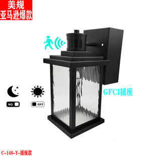 美规运动光感壁灯花园走廊楼道门前农舍大门玻璃壁灯插座款 新品