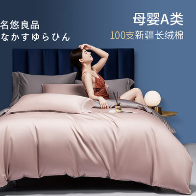 简约日式A类100支新疆长绒棉纯色单被套全棉纯棉套件单品被套