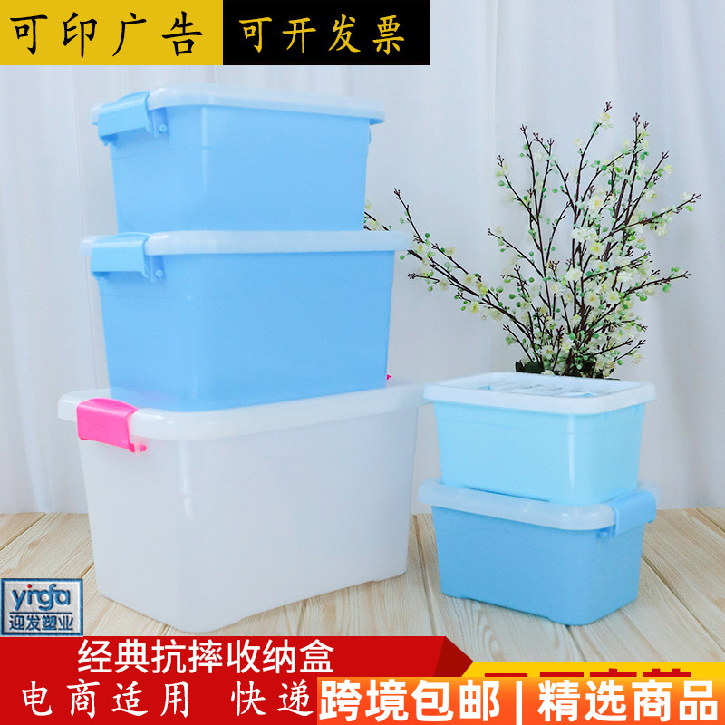 迎发耐摔塑料收纳盒收纳箱桌面儿童玩具整理箱快递洗衣凝珠包装盒