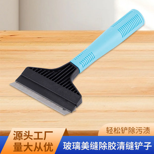 清洁铲刀多用途墙皮玻璃地板云石美缝除胶刮刀装 便携式 修保洁工具