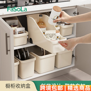 抽屉式 FaSoL家用日式 柜橱收纳盒直角设计窄长型厨房储物盒整理盒