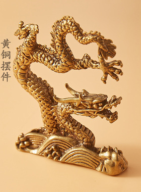 霸气飞龙在天实心黄铜五爪金龙桌面生肖系列龙腾九州四海仿古做旧