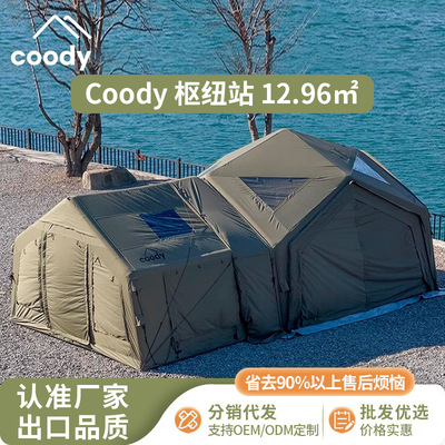 军鑫coody军绿可拓展充气帐篷棉布军事风格露营野营模块帐篷防雨