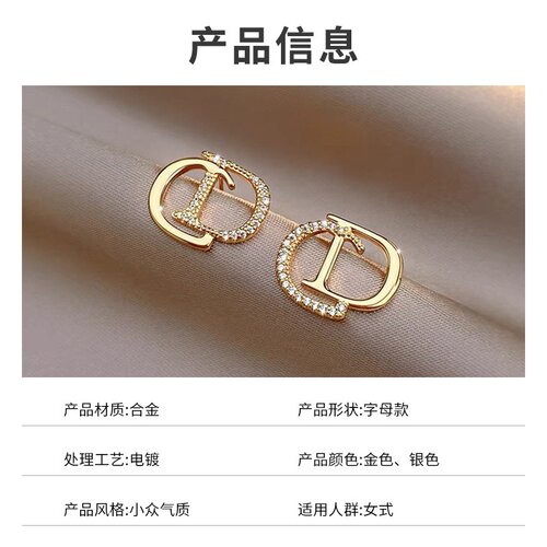 复古耳环感耳钉简约cd字母水钻耳饰女小众设计感女士精致