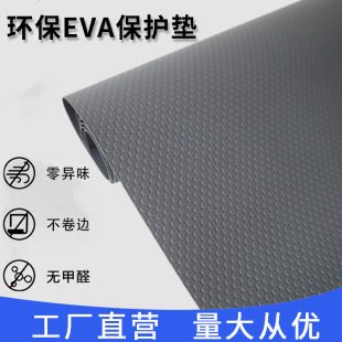 400g防滑可裁剪易清洁防水餐 大平点EVA冰箱玻璃衬300
