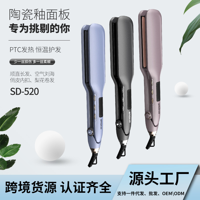 两用直发器SD-520陶瓷釉面板拉直器小夹板迷你卷发棒