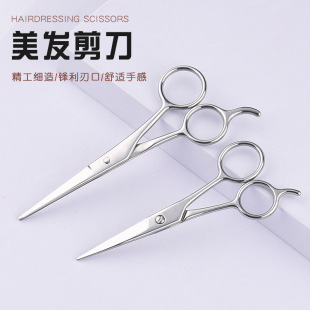美容美发剪刀锋利不锈钢理发美发小剪刀家用平剪刘海剪