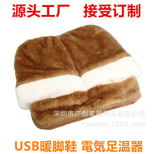 USB保暖拖鞋 USB電気足溫器USB暖腳寶USBwarmshoes電熱鞋