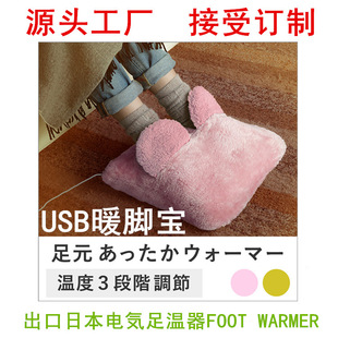 日本電気足溫器HotMultiHeater電気毛布USB暖腳寶USB拖鞋
