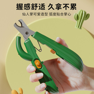 新款仙人掌宠物指甲剪带灯猫咪指甲刀狗狗指甲钳宠物剪