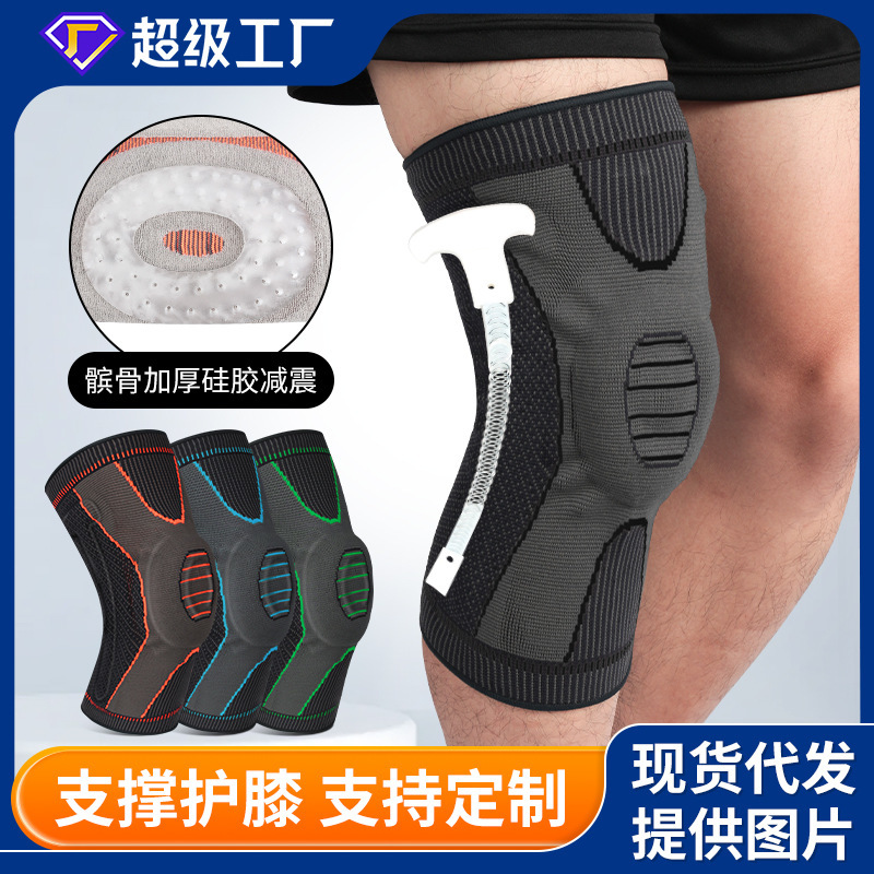 新品运动护膝针织硅胶支撑加压护髌骨户外篮球骑行跑步护具装备批