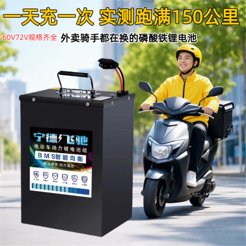 大单体电动车磷酸铁锂电池60V72V