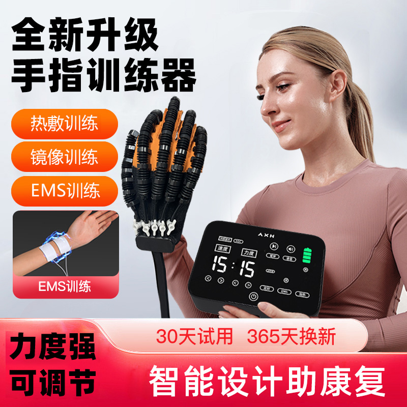 手部手指康覆训练器材五指功能锻炼仪中风偏瘫马达器人手套加热