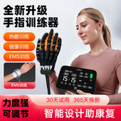 手部手指康覆训练器材五指功能锻炼仪中风偏瘫马达器人手套加热