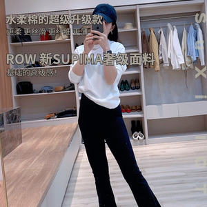 Row 同源！pima贵族棉长袖T恤基础剪裁细腻有型百搭