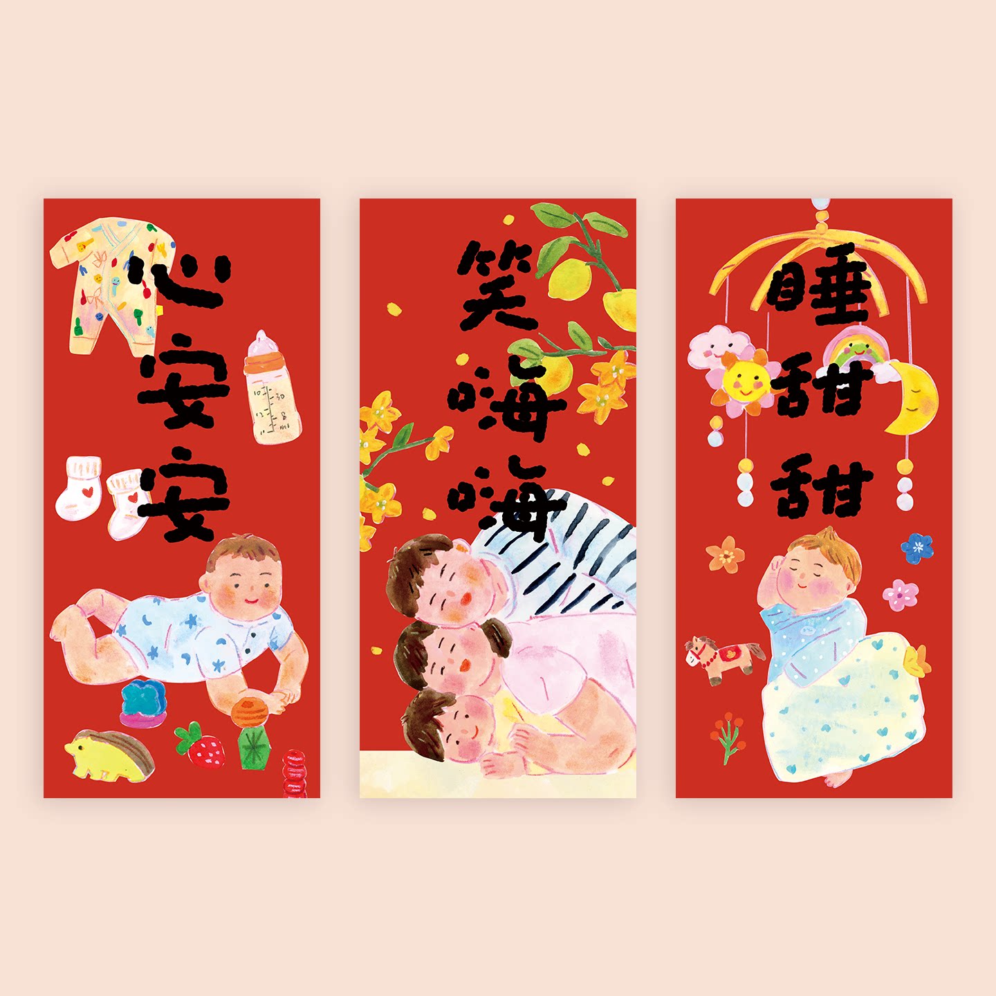 2027羊年插画对联新年宝宝福字斗方门贴快乐成长春联亲子对联装饰