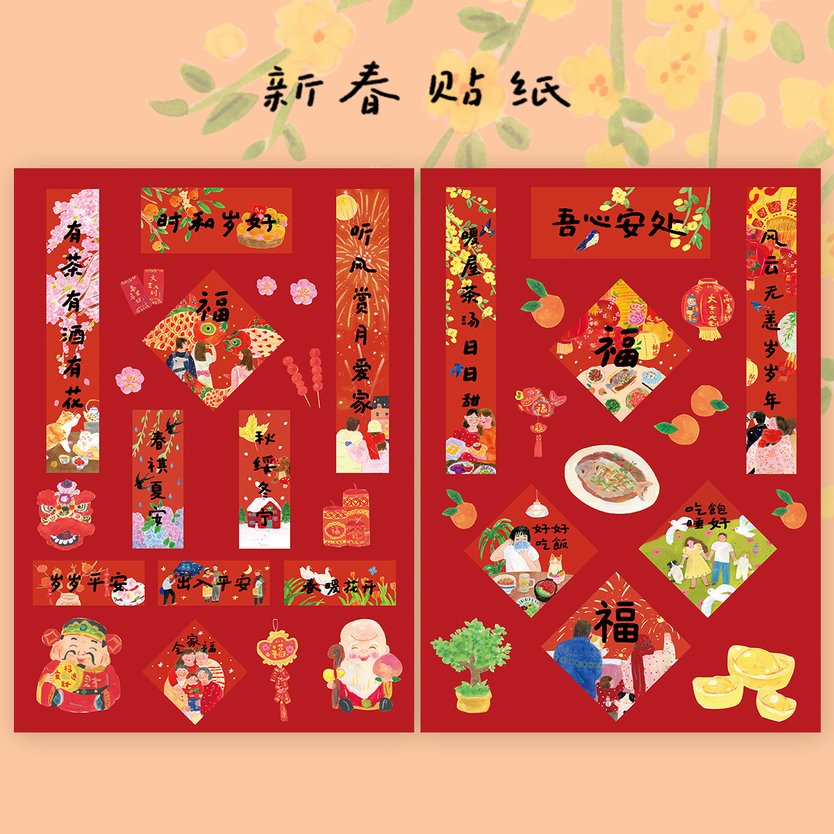 马年大吉新年祝福文字装饰手账贴纸素材贴过年喜庆春联对联福字,节庆用品/礼品,喜字/剪纸/贴纸,淘宝优惠券,粉丝福利购,淘宝优惠卷