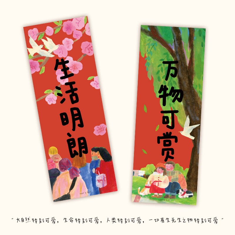 Super&Jane新年原创插画对联春联2026春节装饰墙贴门幅装饰礼品