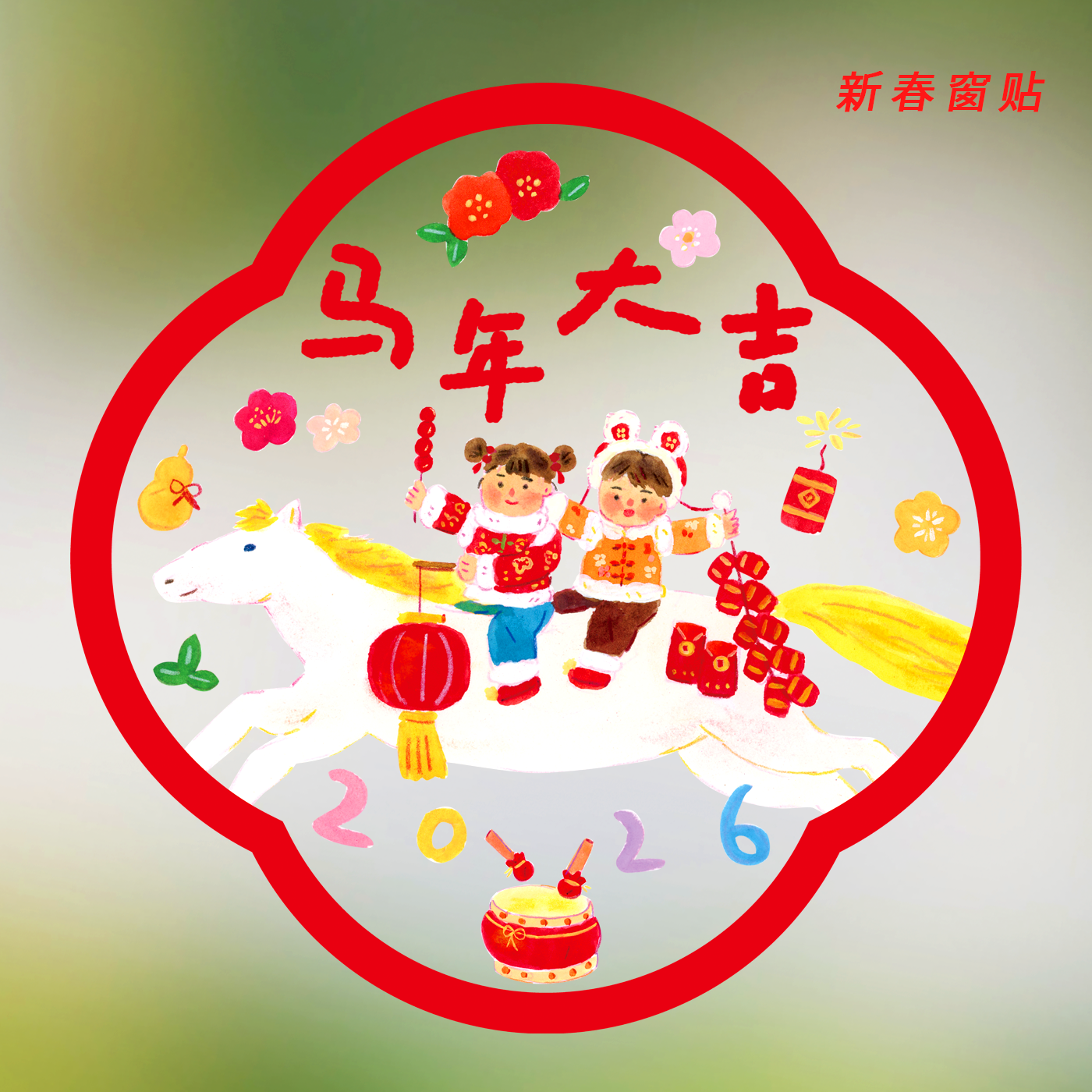 super&jane马年春节插画透明玻璃静电贴窗花窗贴福字门贴新年装饰,家居饰品,玻璃膜/贴,淘宝优惠券,粉丝福利购,淘宝优惠卷