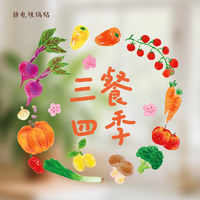 super&jane暖居搬家厨房玻璃贴
