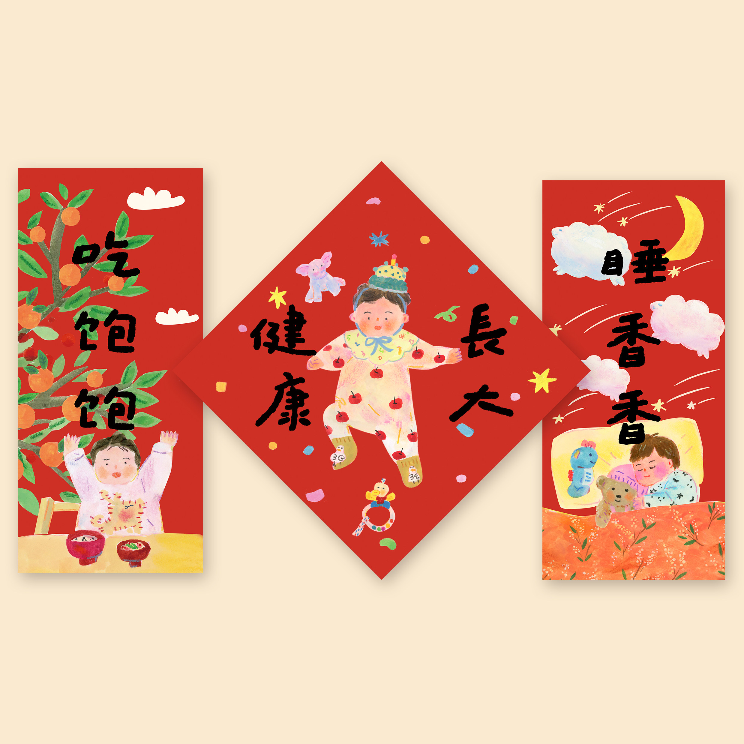 2026马年插画对联新年过年福字门贴宝宝吃饱睡香春联春节布置装饰