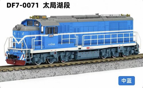 长鸣 N比例 东风7 DF7内燃机车仿真模型 1:160 太局湖段 中篮