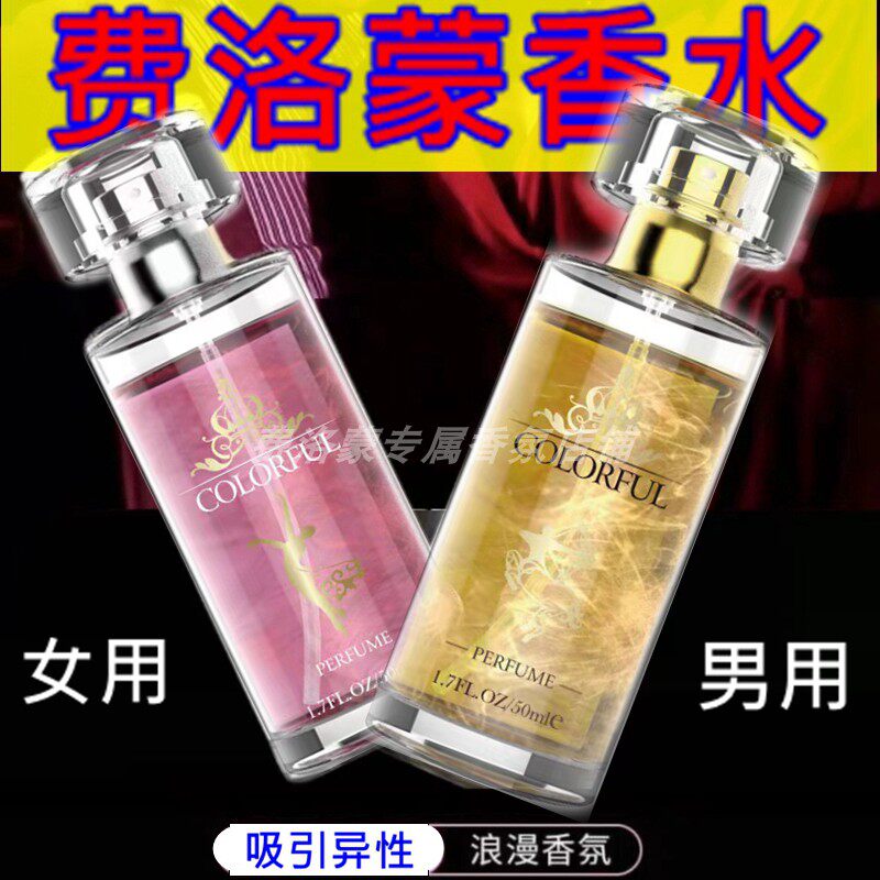 通用约会荷尔蒙淡香持久男用吸引异性自信魅力清新弗洛蒙香水