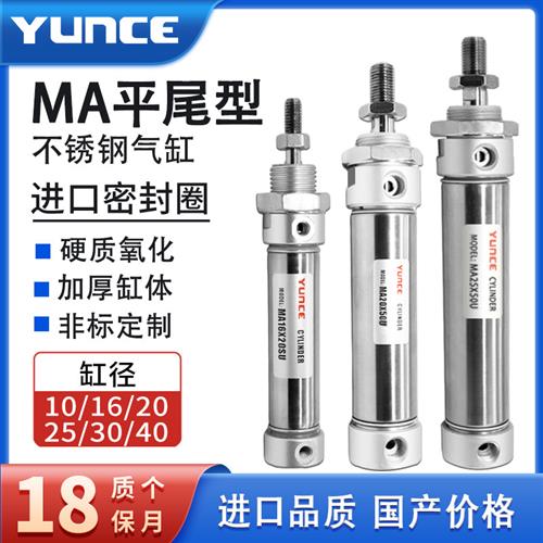 MA迷你气缸平尾16/20/25/32/40-25X50X75X100X125X150X200*300SU