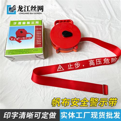 帆布加厚盒装安全警示带 注意安全反光警戒线 线 禁止通行施工警