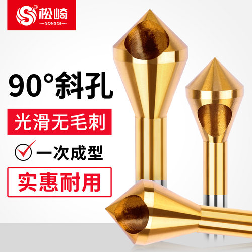 直柄倒角刀90℃不锈钢单刃46度倒角神器钻头铝合金斜孔内孔去毛刺