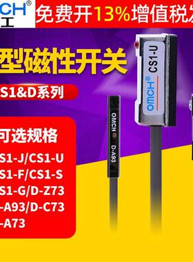 沪工磁性开关CS1-F-U-J-S-G防水气缸感应传感器A93二线NPN直流24V