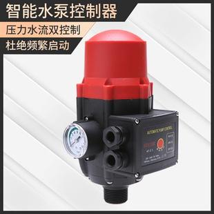 水泵增压泵水流水压电子压力控制器全自动开关家用智能保护可调