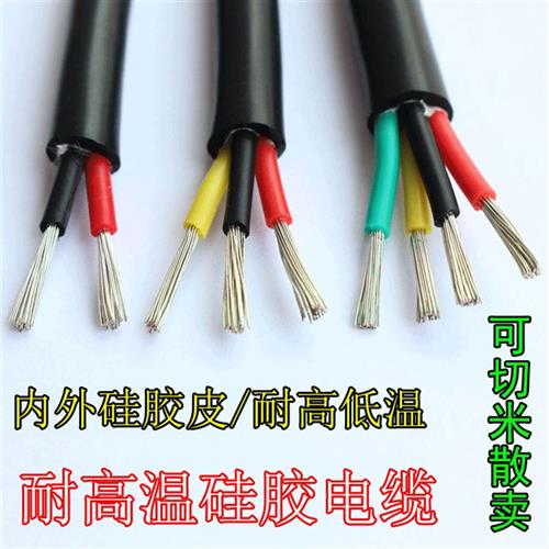 耐高温硅胶电缆线2芯-8芯电源护套线高温线YGC YGZ特软硅胶线