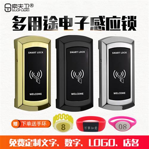 桑拿锁更衣柜电子锁浴室储物柜感应锁健身房洗浴中心柜子锁IC柜锁