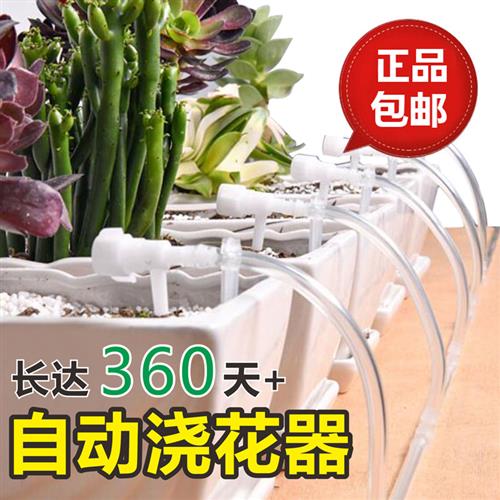 浇水器自动浇花器滴水套装阳台菜地家用花盆懒人滴灌非定时浇淋水