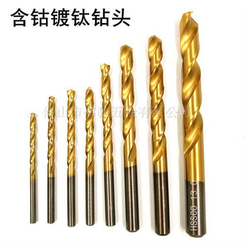 不锈钢专用钻头 涂层含钴钻咀 HSSCo高钴镀钛钻头直柄麻花钻
