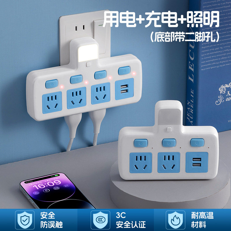 多功能转换插头智能插座转换器一转二三四无线usb插排插板带夜灯