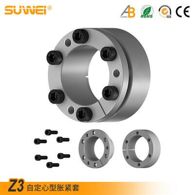 Z3胀紧套涨套DR132A胀连接套ADK-C1涨紧套RfN7013.0免键涨紧轴套