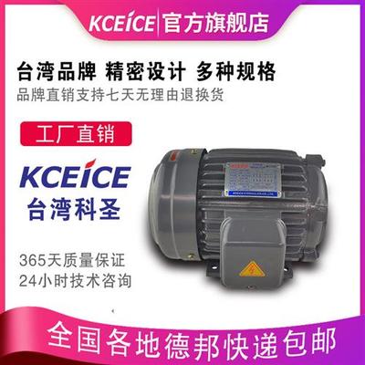 C03-43B0电机C01/C02/C05/C7B-43B0台湾1.5KW/2.2KW/3.75KW/5.5KW