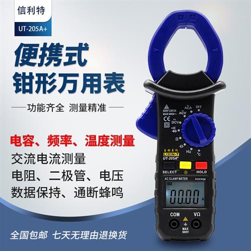 高精度制冷专用钳形万用电表钳形电流表电容频率温度不烧表带背光