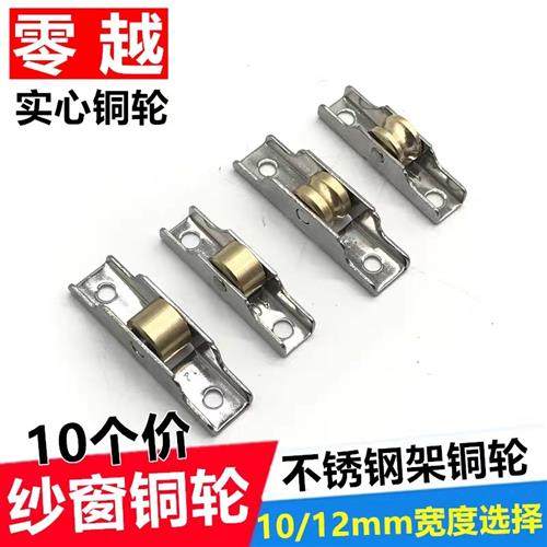 铝合金纱窗滑轮不锈钢架铜轮子推拉片纱轱辘金刚网塑钢纱窗小滚轮,五金/工具,滑轮,淘宝优惠券,粉丝福利购,淘宝优惠卷