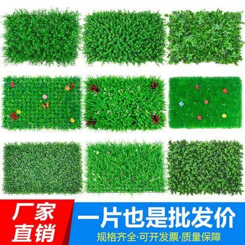 绿植墙彷真植物草坪墙面装饰阳台室内背景花墙塑料人造假草皮门头,鲜花速递/花卉仿真/绿植园艺,仿真绿植,淘宝优惠券,粉丝福利购,淘宝优惠卷