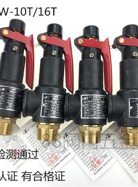 弹簧式丝扣安全阀 A27W-10T/16T 储气罐铸铁安全阀DN15 20 25 32