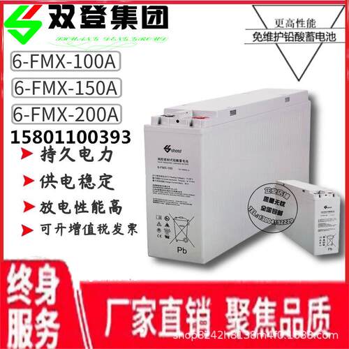 12V150AH 6-GFM-150太阳能发电UPS电源免维护蓄电池