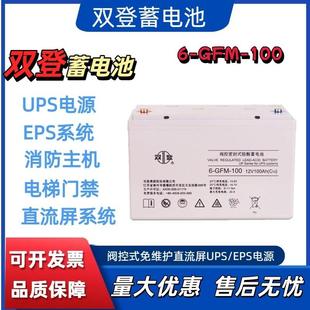 100光伏发电太阳能专用蓄电池 GFM 蓄电池12V100AH 铅酸电瓶6