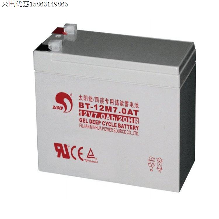 赛特蓄电池BT-12M7.0AT12V7AH/20HR电梯消防铅酸免维护备用电池