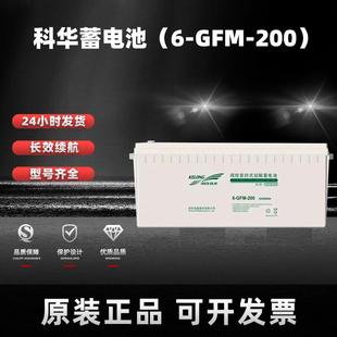 密封蓄电池太阳能12V200AH便携式 200阀控式 设备 GFM 蓄电池6