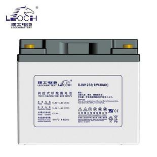 LEOCHDJM1238S 免维护太阳能蓄电池 12V38ah阀控式