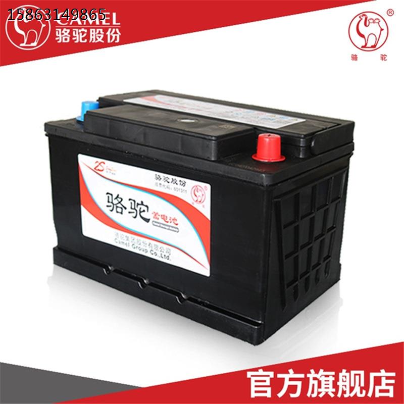 骆驼电瓶12V54AH适配福特车型大众桑塔纳普桑捷达汽车蓄电池55414