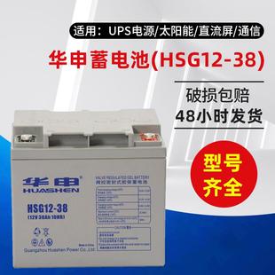 HSG12 38屏光伏储能12V38AH应急监控太阳能电池